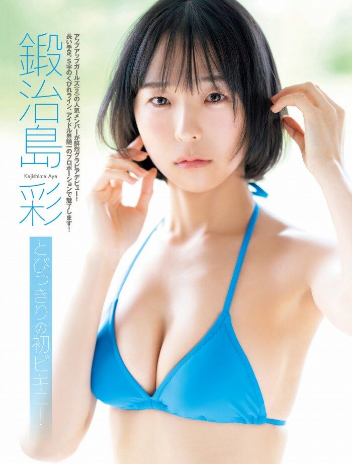 Aya Kajijima 100 cute swimsuit gravure and other erotic images! 2th image