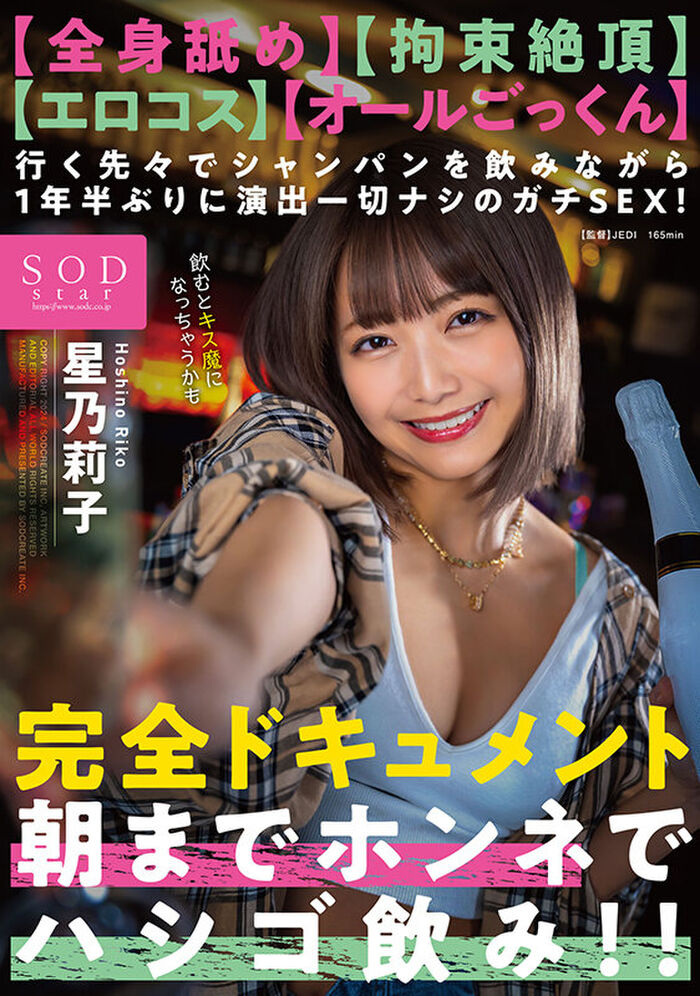 Riko Hoshino The ban on raw vaginal shot for the first time has been lifted! 24th image