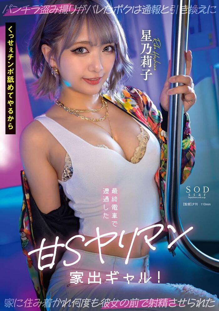 Riko Hoshino The ban on raw vaginal shot for the first time has been lifted! 25th image
