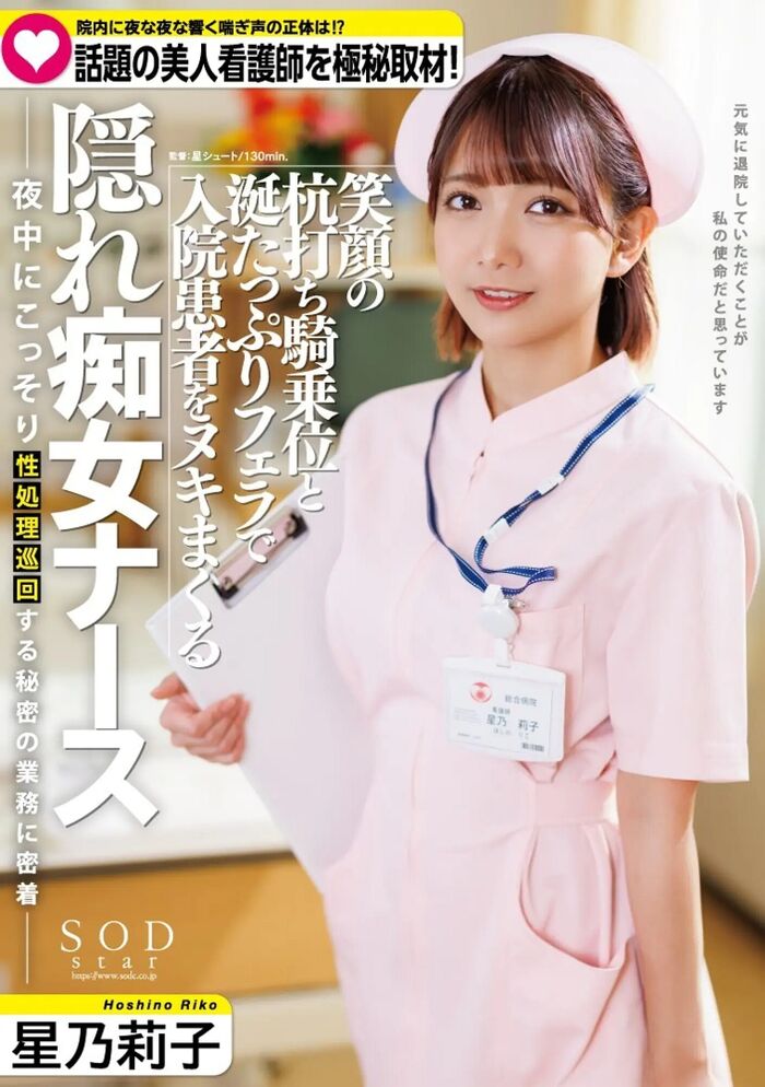 Riko Hoshino The ban on raw vaginal shot for the first time has been lifted! 26th image