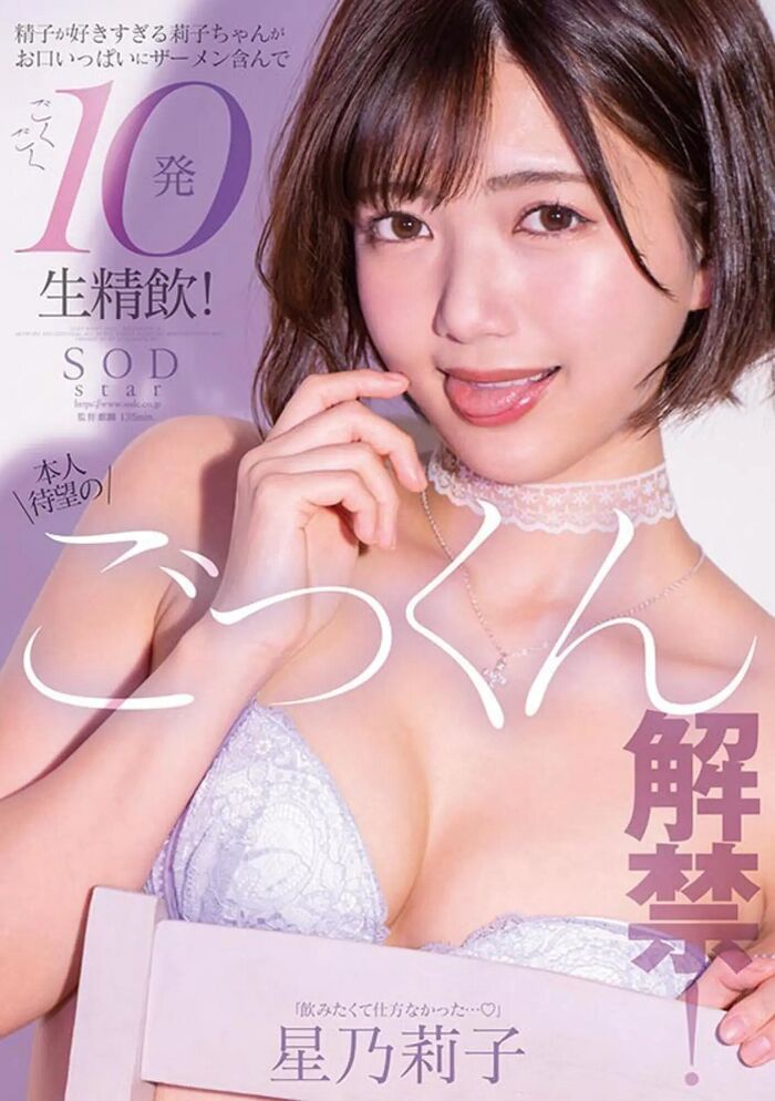 Riko Hoshino The ban on raw vaginal shot for the first time has been lifted! 33th image