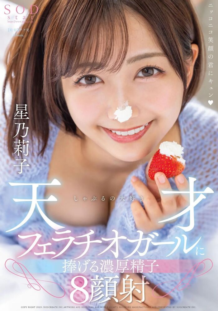 Riko Hoshino The ban on raw vaginal shot for the first time has been lifted! 36th image