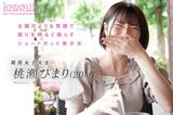 Himari Momose AV debut image showing off the masochist face behind the smile