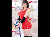 G cup big butt volleyball player makes AV debut