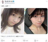 【画像】鉄工所勤務のイモ女が東京で6年揉まれた結果wwwwwwwwwちとせよしの、「18歳→24歳！！」の変貌写真が大反響！！！