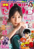 [There is a swimsuit image] Hinatazaka 46 Nao Kosaka, the latest gravure is too cute wwwwww Absolute ace shows off overwhelming transparency in "Magazine" !!
