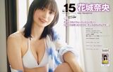 Hanashiro Nao