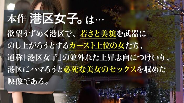 【PR】Nursery school teacher during the day, Minato Ward girls at night! Thoroughly taste a slender natural busty beauty that tickles a man's heart overnight 2th image