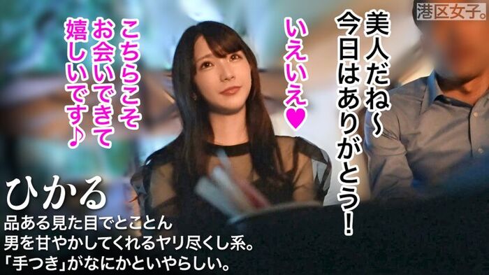 【PR】Nursery school teacher during the day, Minato Ward girls at night! Thoroughly taste a slender natural busty beauty that tickles a man's heart overnight 3th image