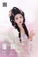 YiTuYu 艺图语 Vol.6708 Qi Luo Sheng De Xiao Su Su