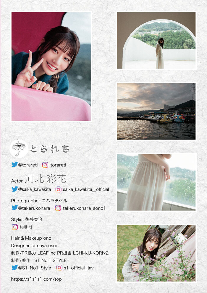 Digital Photo Book Kawakita Saika 河北彩花 - Tranceretinal Part2 84th image