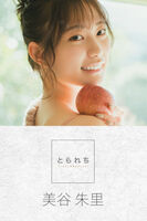 Digital Photo Book Mitani Akari 美谷朱里 - Tranceretinal Part1