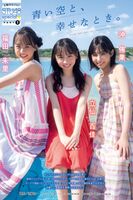 Young Magazine 2024 No.07 Momoka Tachisen, Yuka Oki, Akari Fukuda, Chiho Ishida, Minami Ishida, Mai Nakamura