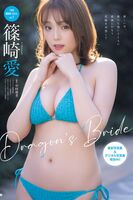 Young Champion 2024 No.04 Ai Shinozaki 篠崎愛 Sara Otaki 大瀧沙羅