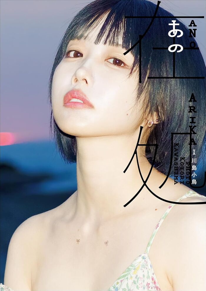 Shu Seriguchi of the idol 'Nippon! 10th image