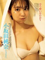 Kosakada Junna