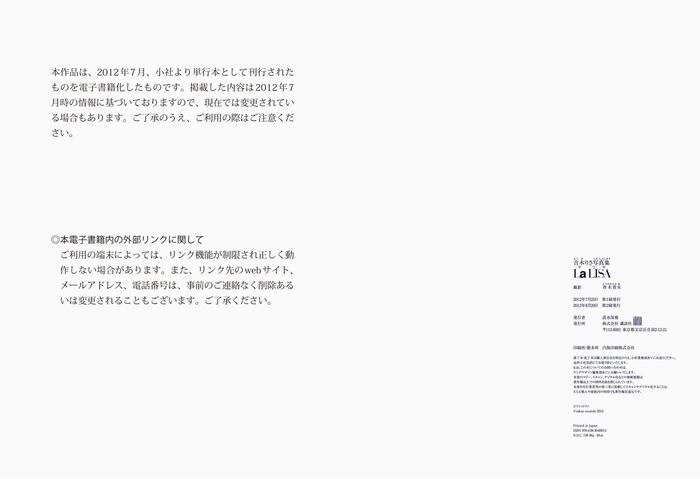 Digital Photobook Risa Yoshiki 吉木りさ - La LISA 77th image