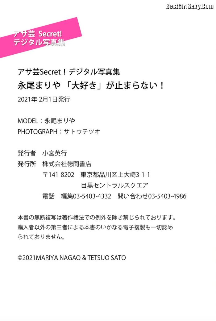 Mariya Nagao 永尾まりや - I Cant Stop Loving It 62th image