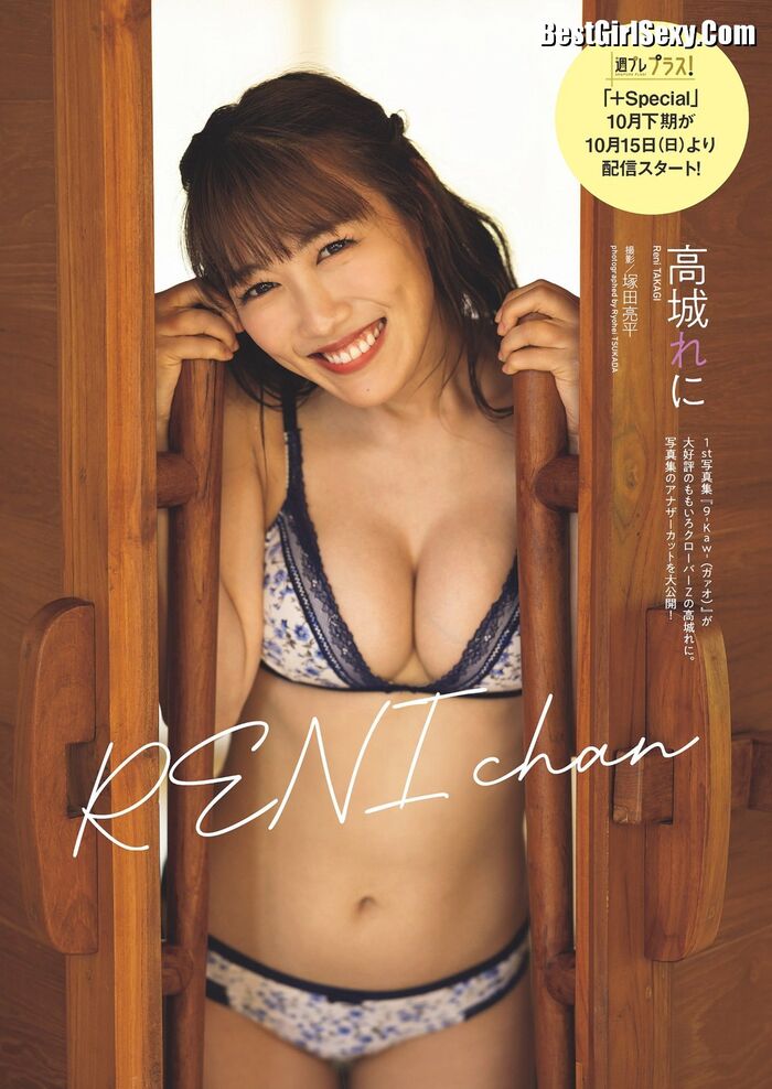 Weekly Playboy 2023 No.42-43 Yuzumi Hongo Airi Yoshida Reni Takashiro Mizuki Asakura Amichi Suge Takakura Ririka Rurutan 24th image