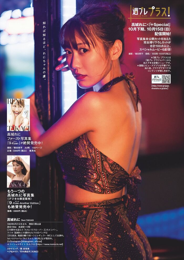 Weekly Playboy 2023 No.42-43 Yuzumi Hongo Airi Yoshida Reni Takashiro Mizuki Asakura Amichi Suge Takakura Ririka Rurutan 31th image