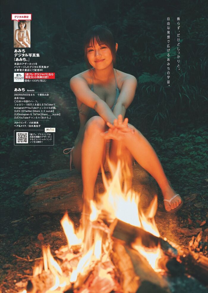 Weekly Playboy 2023 No.42-43 Yuzumi Hongo Airi Yoshida Reni Takashiro Mizuki Asakura Amichi Suge Takakura Ririka Rurutan 46th image