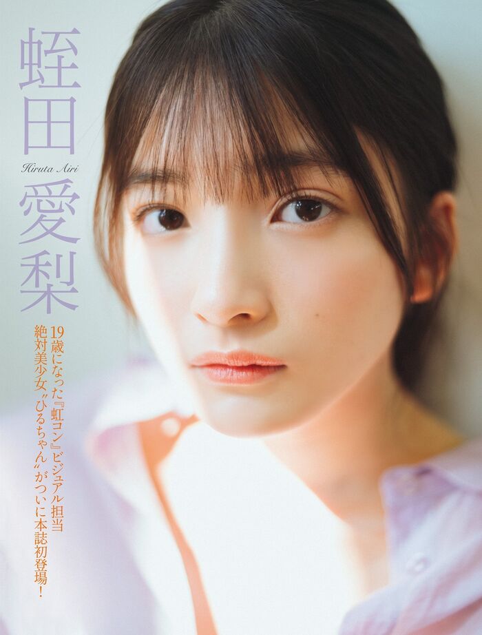 FRIDAY 2023-05-26 Hiruta Airi 蛭田愛梨 17th image