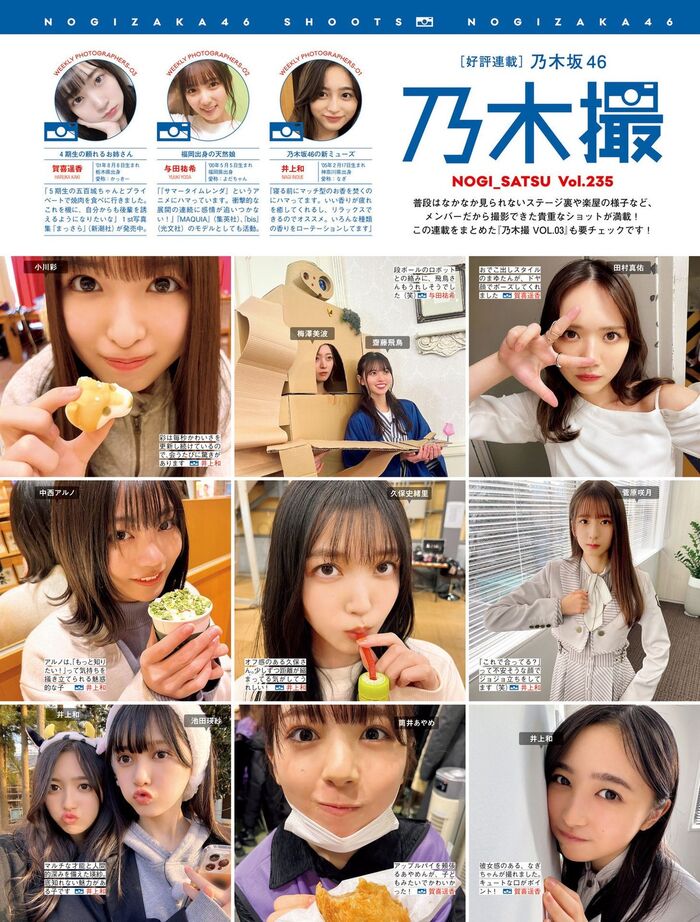 FRIDAY 2023-05-26 Hiruta Airi 蛭田愛梨 42th image