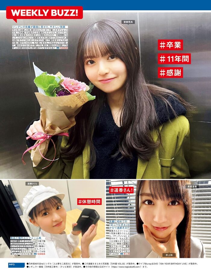 FRIDAY 2023-05-26 Hiruta Airi 蛭田愛梨 43th image