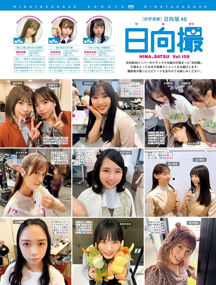 FRIDAY 2023-05-26 Hiruta Airi 蛭田愛梨 44th image