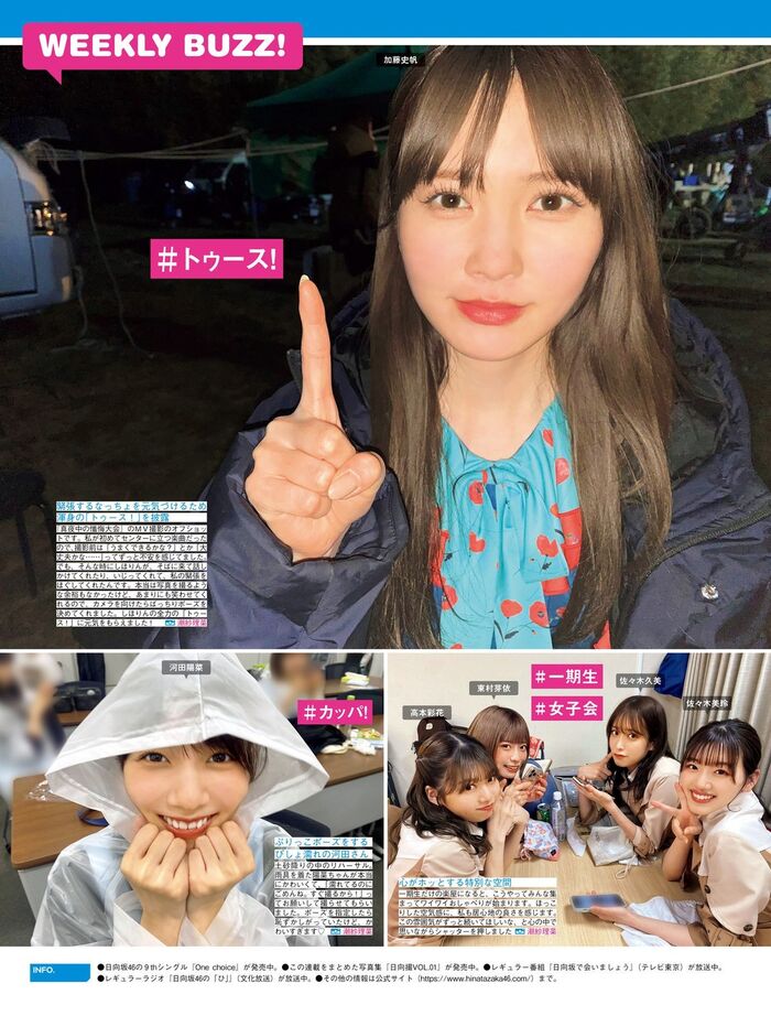 FRIDAY 2023-05-26 Hiruta Airi 蛭田愛梨 45th image