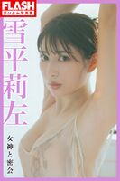FLASH 2023-09-26-10-03 No.1704 Miyu Murashima Manami Shindo Rizu Yukihira Ren Ishikawa Arisa Deguchi Mai Horai Sara Otaki Sonoto Mion Mukaiji