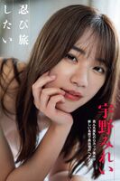 FLASH 2023-07-18 No.1696 Midori Nagatsuki Kei Fubuki Miho Watanabe Ichika Yumikawa Mirei Uno Fumina Suzuki Nagisa Saito