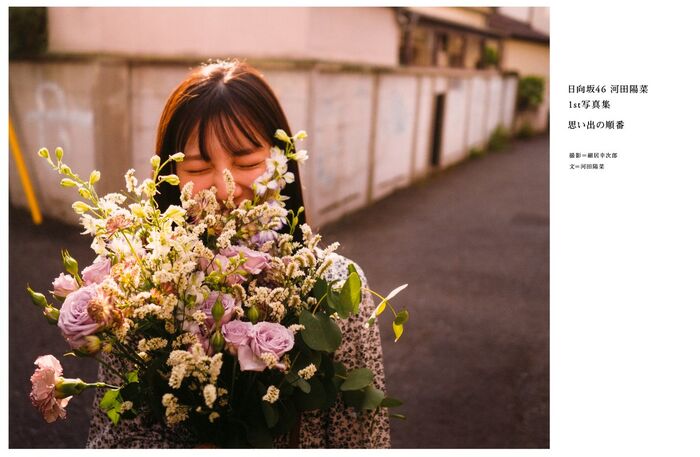 Photobook 2022-03-01 Hina Kawata 河田陽菜 - 1st Photobook Order Of Memories A 11th image