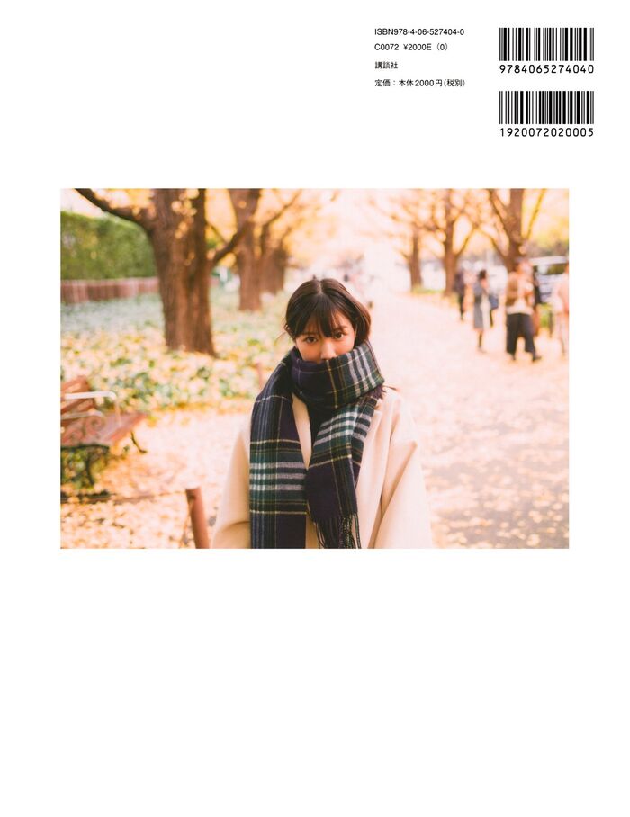 Photobook 2022-03-01 Hina Kawata 河田陽菜 - 1st Photobook Order Of Memories A 2th image