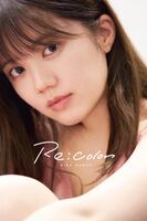 Photobook 2023.02.22 Rika Nagae 長江里加 - 1st Photobook Recolor