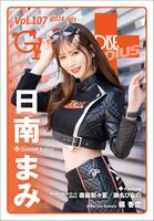 [Image] F-Cup Race Queen, Harassed in Underwear wwwwwwww Mami Hinami, Calvin Klein's Lingerie Grabia Storm of Acclaim !!