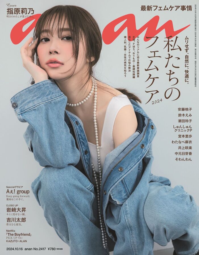 【画像】指原莉乃さん(31)、グラビアで巨乳を見せつけるwwwwwwwwwレジェンドさっしーが久々にヤンジャン表紙＆巻頭に登場！！ 12th image