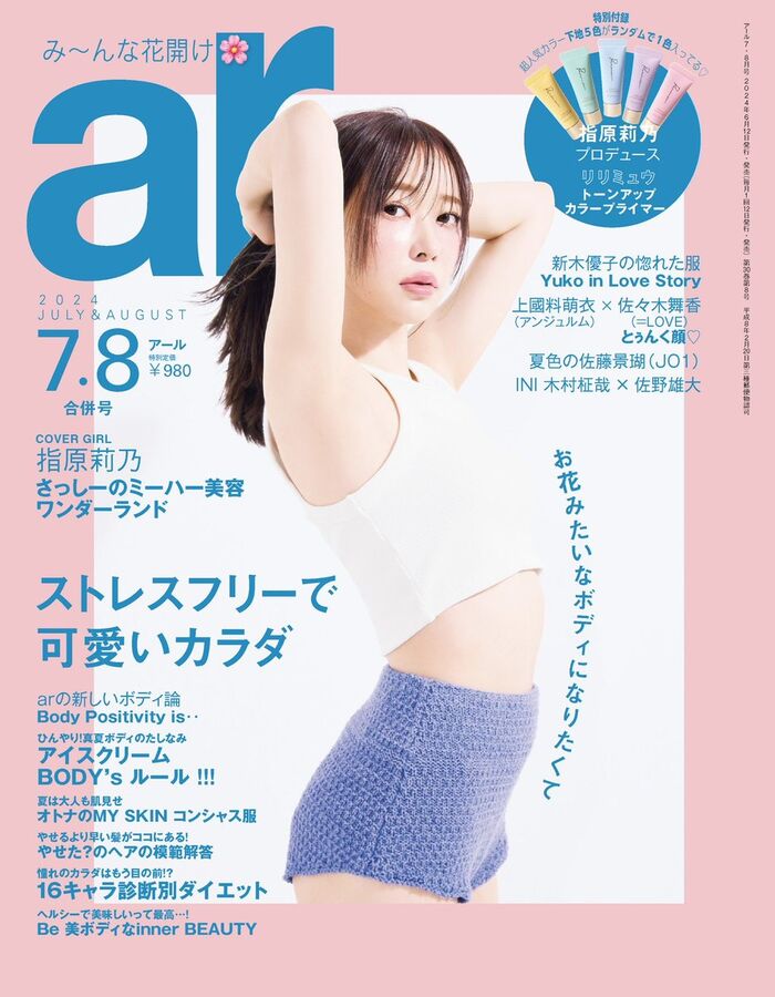 【画像】指原莉乃さん(31)、グラビアで巨乳を見せつけるwwwwwwwwwレジェンドさっしーが久々にヤンジャン表紙＆巻頭に登場！！ 8th image