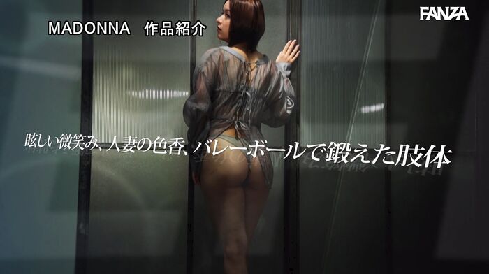 Mao Takanashi Former beach volleyball player married woman AV debut 46th image