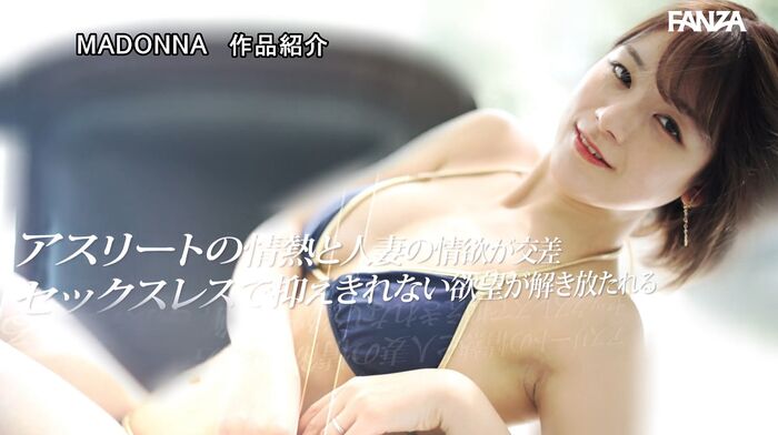 Mao Takanashi Former beach volleyball player married woman AV debut 66th image