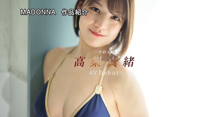 Mao Takanashi Former beach volleyball player married woman AV debut 78th image