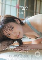 [Image] Voice actor No. 1 who wants to be her, lifts the ban on lingerie wwwwwwwww Kaori Maeda, shockingly reveals Calvin Klein's underwear from the 2nd photo book!!