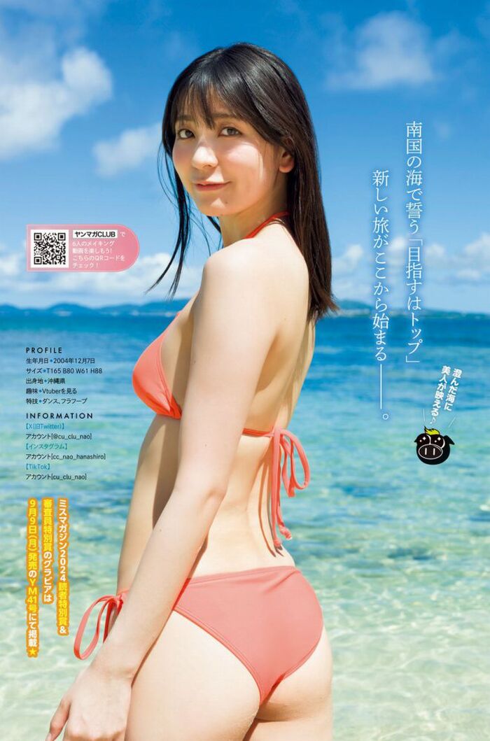 Nao Hanajo 100 erotic images such as swimsuit gravure with outstanding style! 5th image