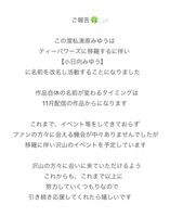 H cup beautiful breasts AV actress Miyu Kiyohara After changing her name to "Miyu Kohinata", she pulls out angry at the fan thanksgiving day! Satisfy everyone w