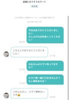 I sent a message to a woman I met at a street party, but is this no pulse? ( ́ ・ω・')