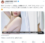 【画像】小嶋陽菜さん(36)、衝撃の手ぶらヌードを披露してしまうwwwwwwww最新写真集に「やっぱりエロ本じゃないか!!」の声