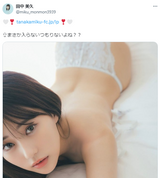 【画像】田中美久さん、トップレスのほぼヌード写真を公開してしまうwwwwwwwwwww