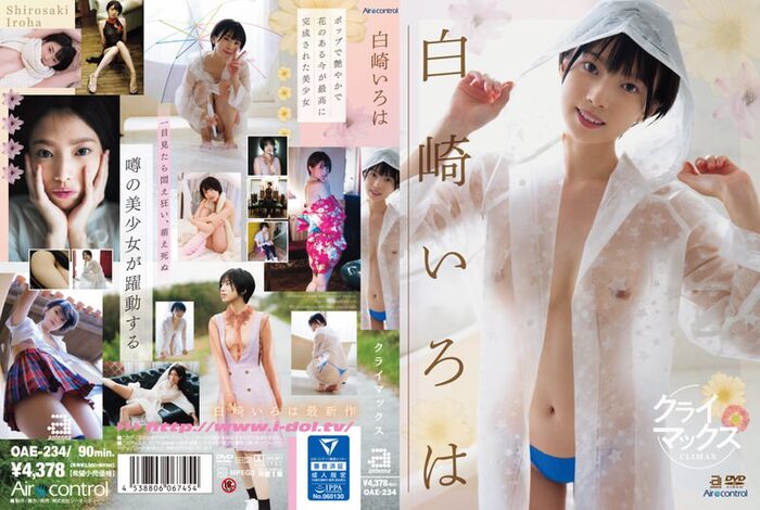 Sena Himekawa (20), a supernova beautiful girl who appeared in the gravure world, will become a beautiful figure as she was born with the full nude ban lifted as soon as possible ww 9th image