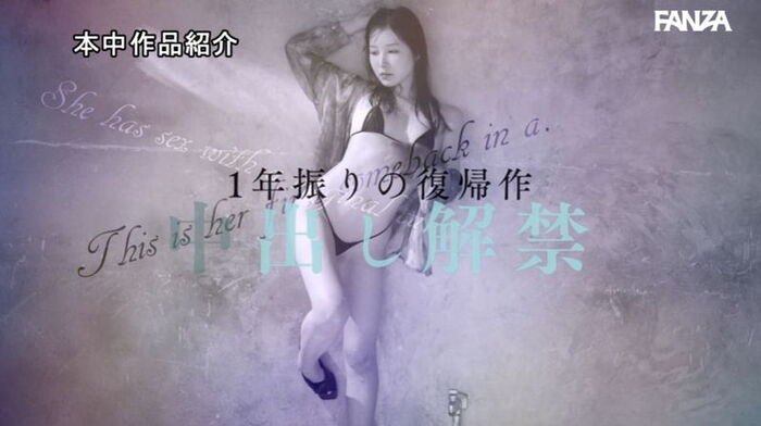A slender beauty with outstanding transparency who had a DVD collection uproar Perfume Jun, the first ban on vaginal shot was lifted with AV return and electric shock transfer for the first time in about a year ww 17th image