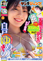 Yume Shirato, a caster who is too beautiful to be active as a free announcer, shows off her fascinating body that lusts for a man in a bikini ww